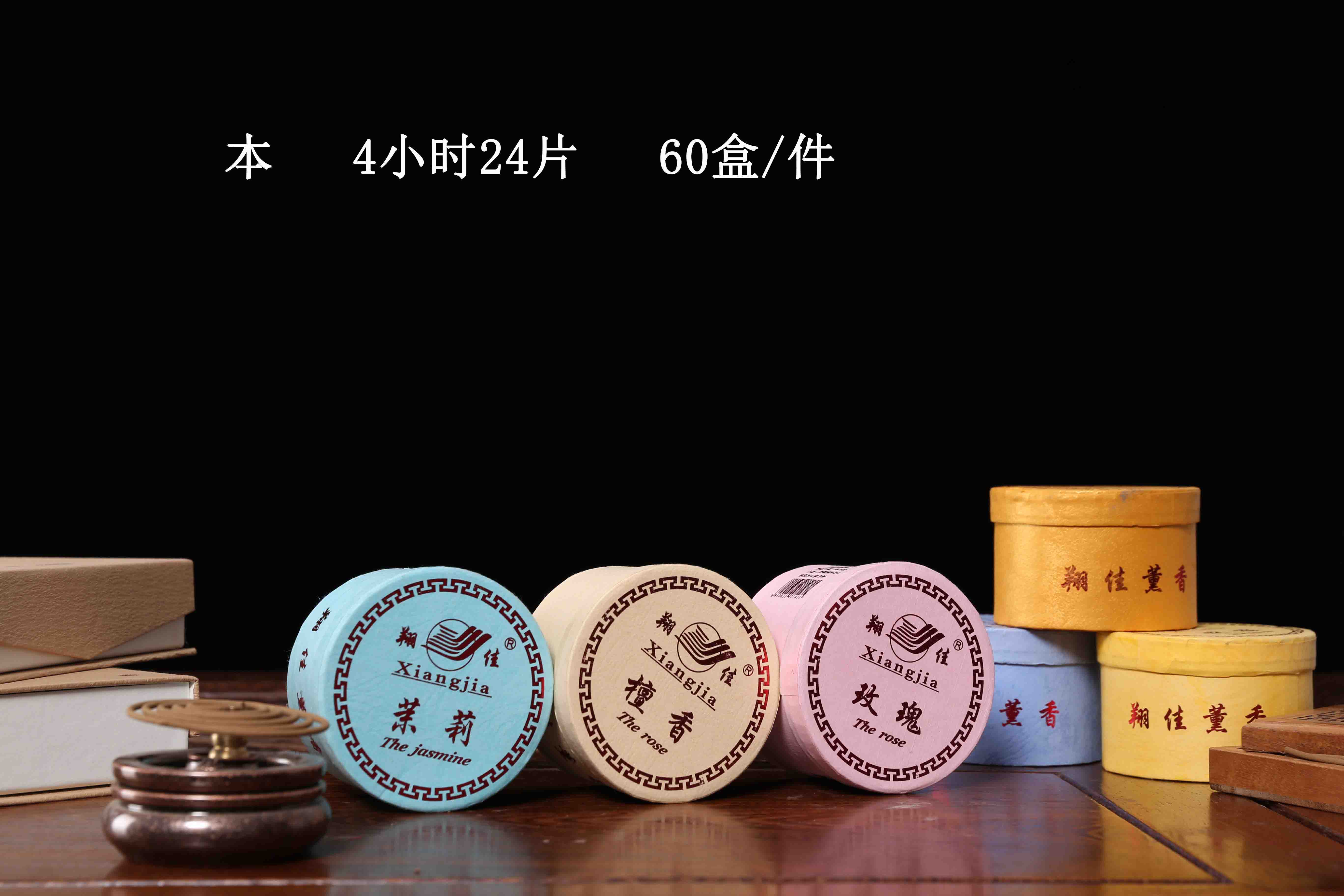茉莉 檀香 玫瑰（24片）